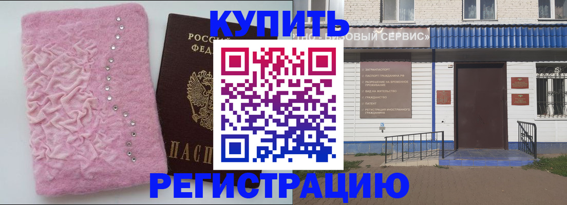 временная регистрация законно в Артёме