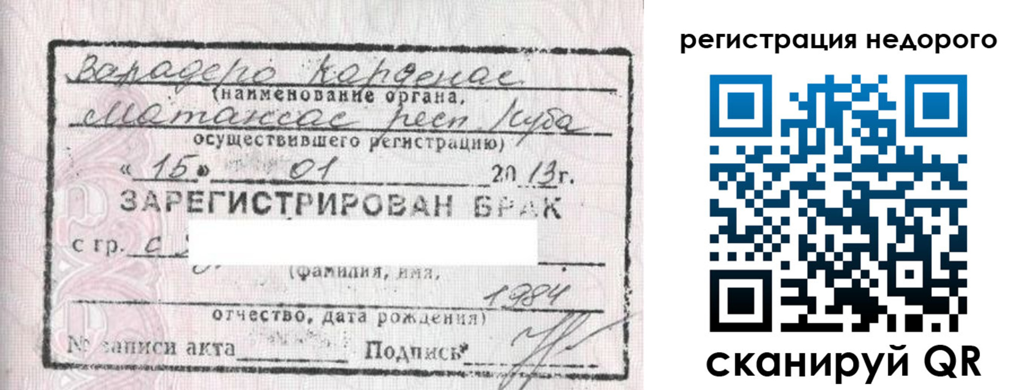прописка штамп в Артёме
