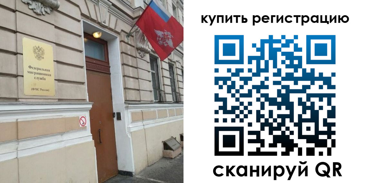 временная регистрация в квартире в Артёме