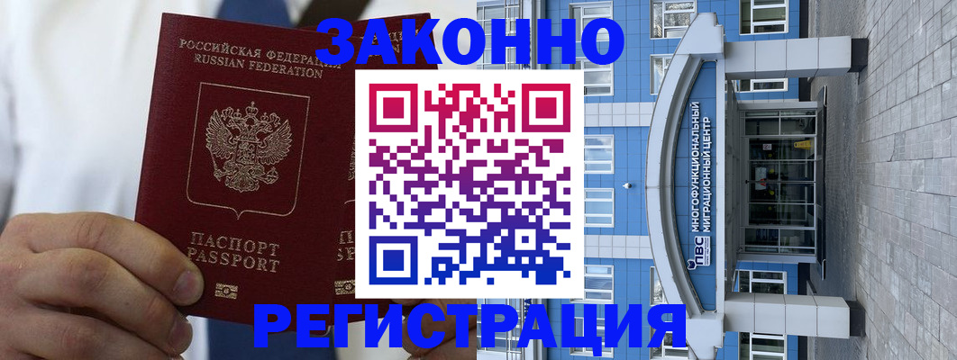 временная регистрация поиск в Артёме