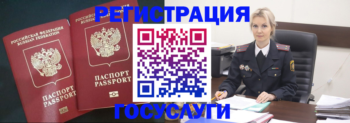 регистрация для школы в Артёме