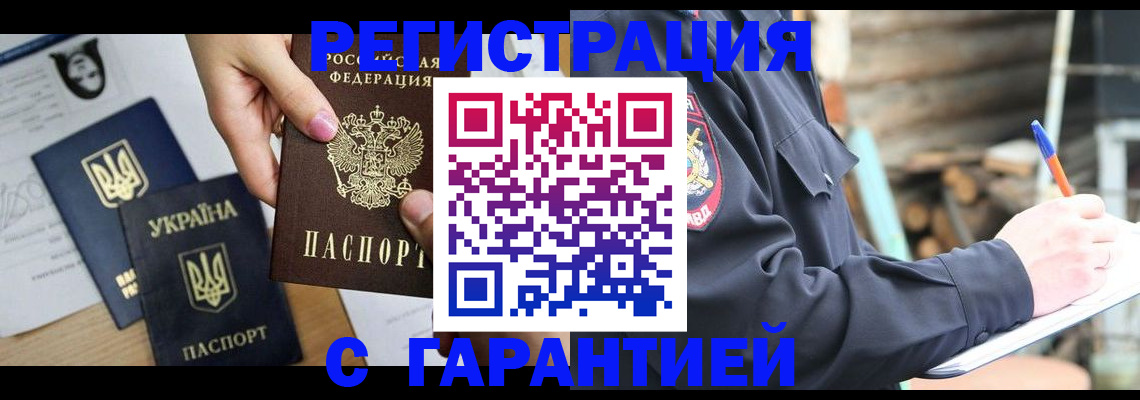 где прописаться в Артёме